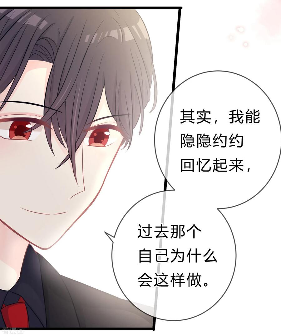 第163话爱上霸道吸血鬼？-梦魇总裁的专属甜点-宇宙半公室（第14张）