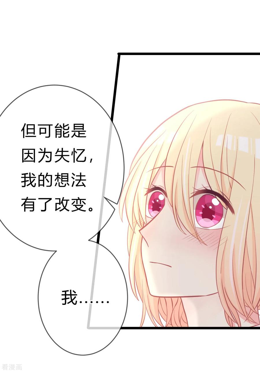 第163话爱上霸道吸血鬼？-梦魇总裁的专属甜点-宇宙半公室（第15张）