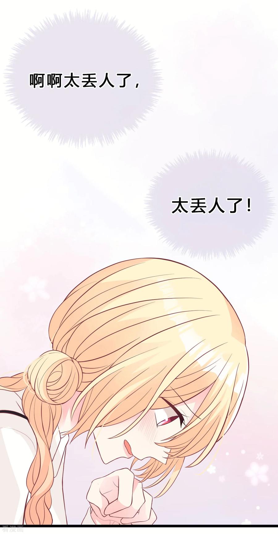 第164话你这个冒牌货！-梦魇总裁的专属甜点-宇宙半公室（第3张）