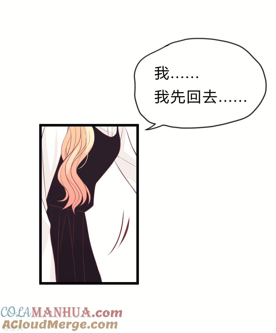 第164话你这个冒牌货！-梦魇总裁的专属甜点-宇宙半公室（第4张）