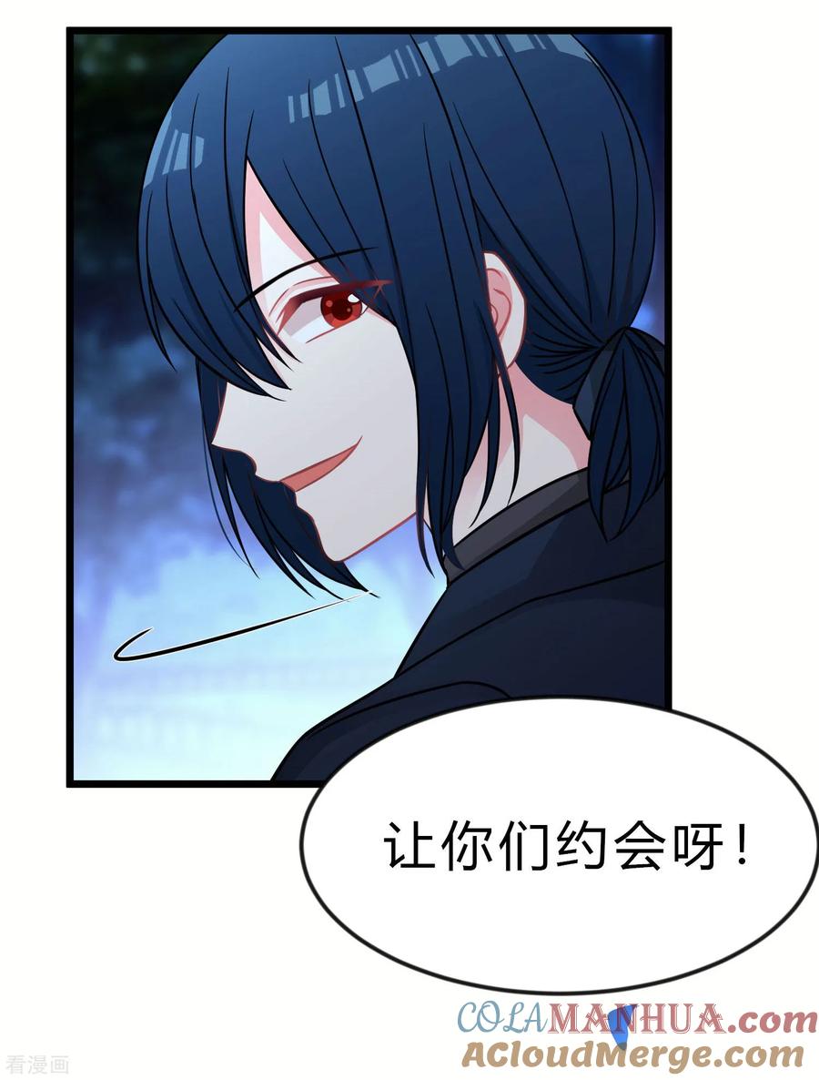 第166话这次一定能抓到他-梦魇总裁的专属甜点-宇宙半公室（第5张）