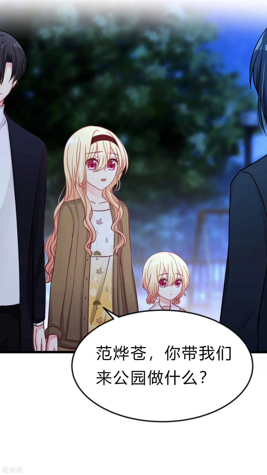 第166话这次一定能抓到他-梦魇总裁的专属甜点-宇宙半公室（第4张）