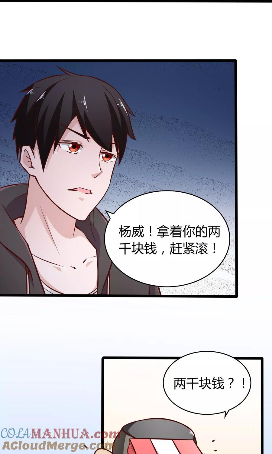 第1话-我的V信是外挂-二次元动漫 金橙动漫（第16张）
