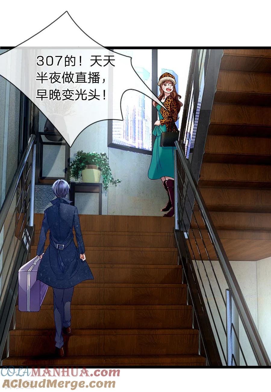 第2话老衲的女儿-终极兵王混都市-六月雪工作室（第4张）