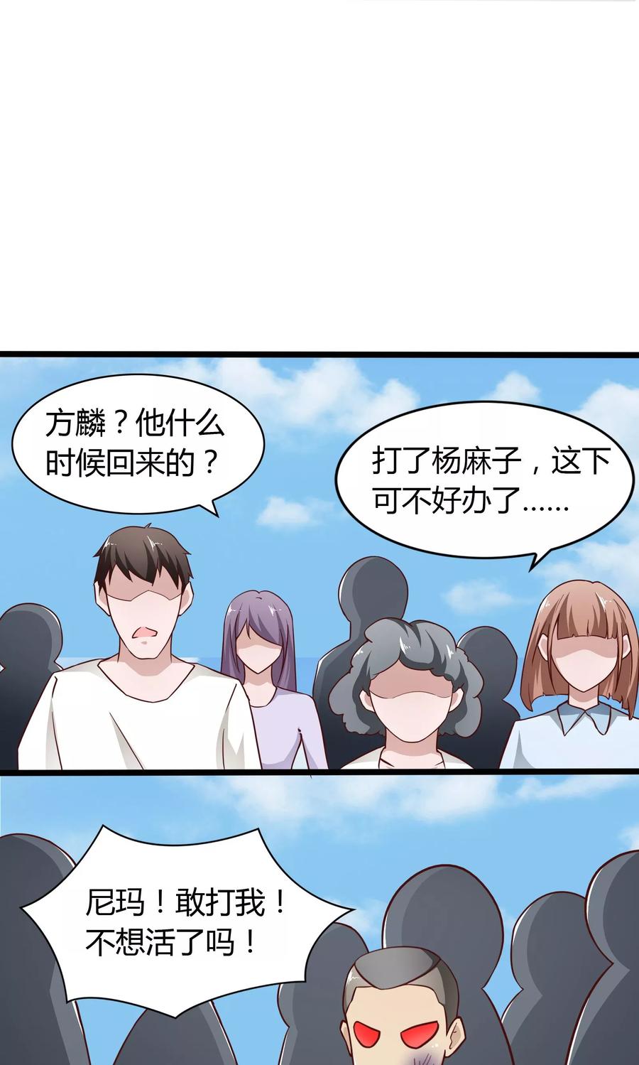 第1话-我的V信是外挂-二次元动漫 金橙动漫（第13张）