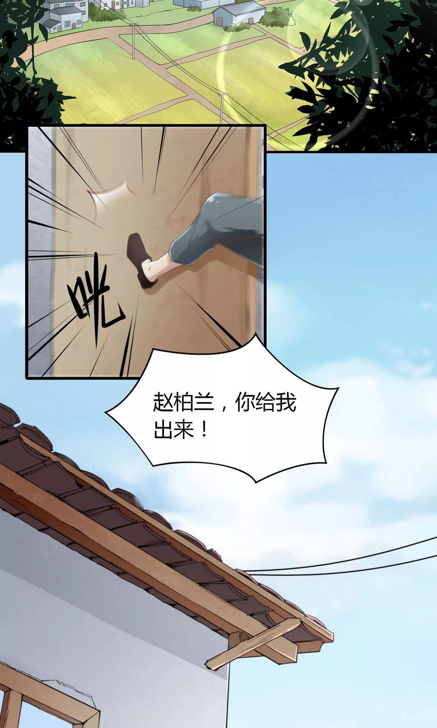 第1话-我的V信是外挂-二次元动漫 金橙动漫（第3张）