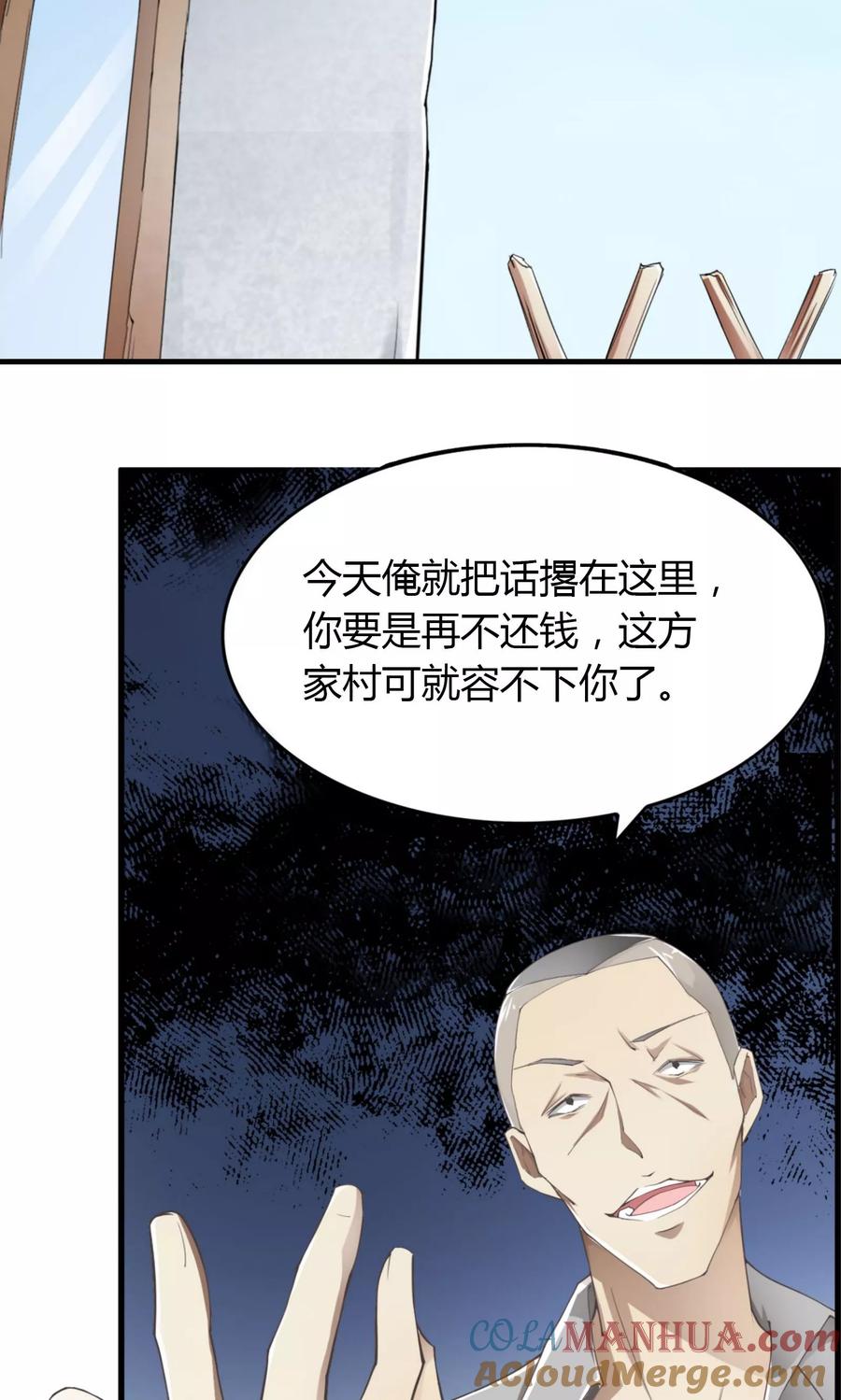 第1话-我的V信是外挂-二次元动漫 金橙动漫（第4张）