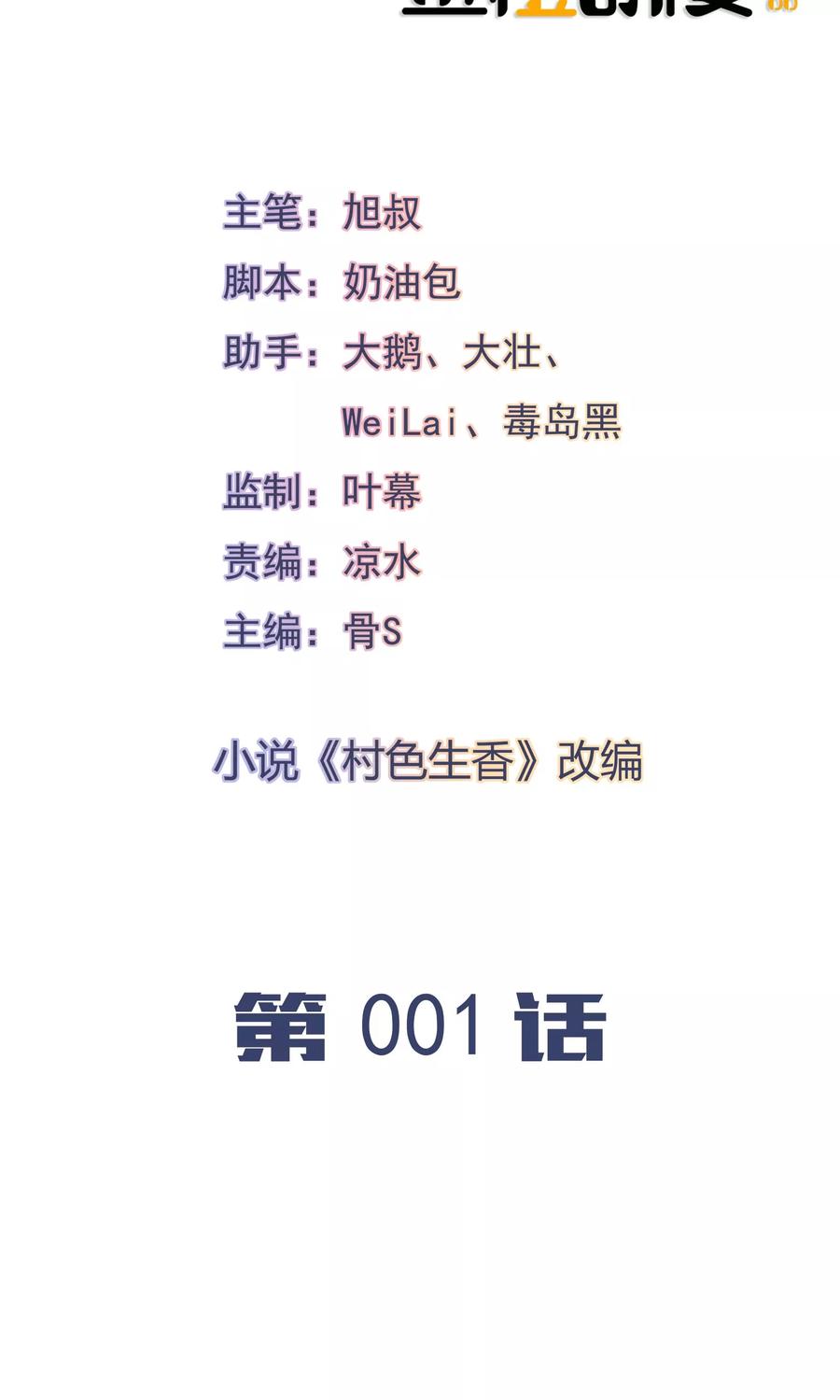 第1话-我的V信是外挂-二次元动漫 金橙动漫（第1张）