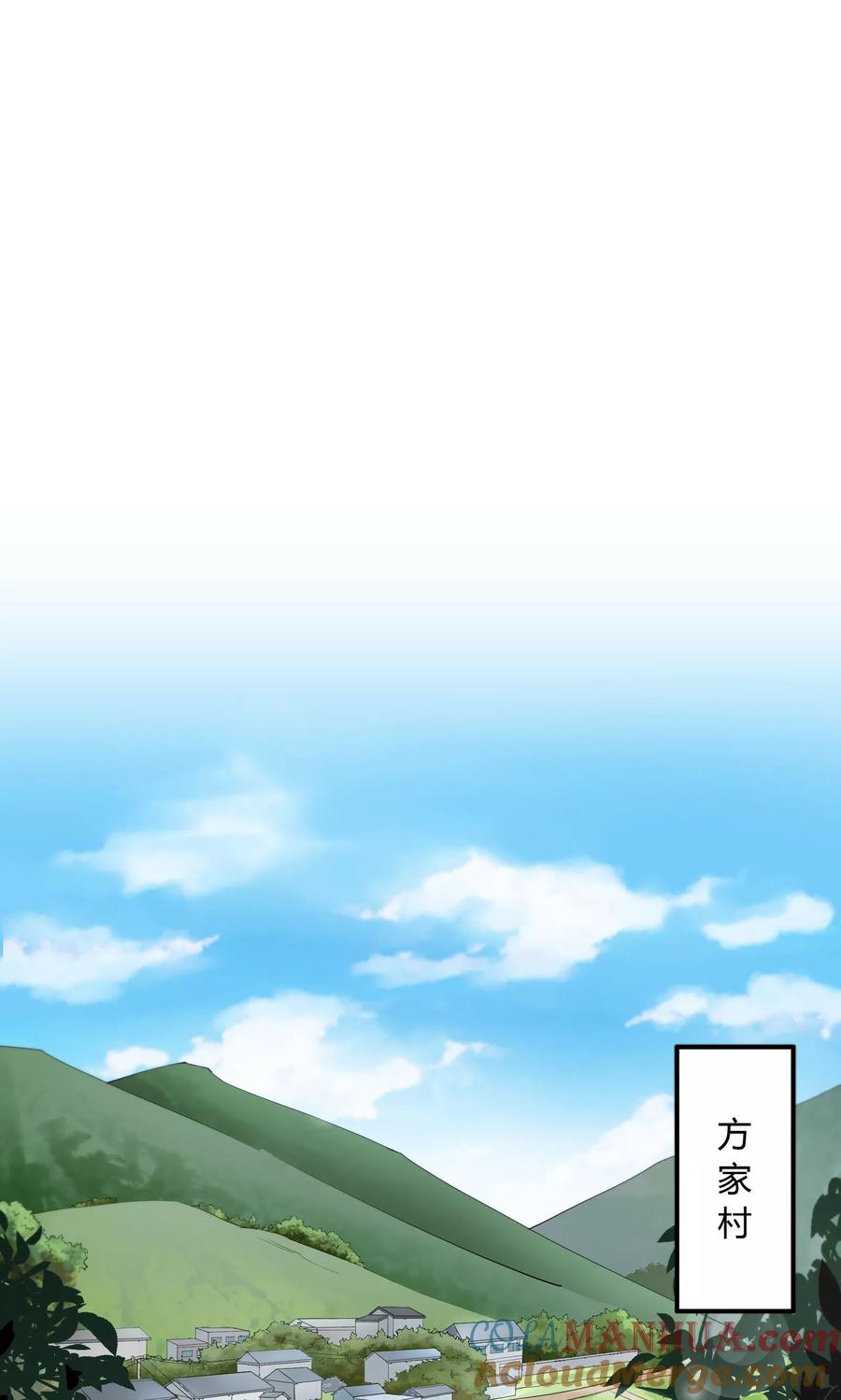 第1话-我的V信是外挂-二次元动漫 金橙动漫（第2张）