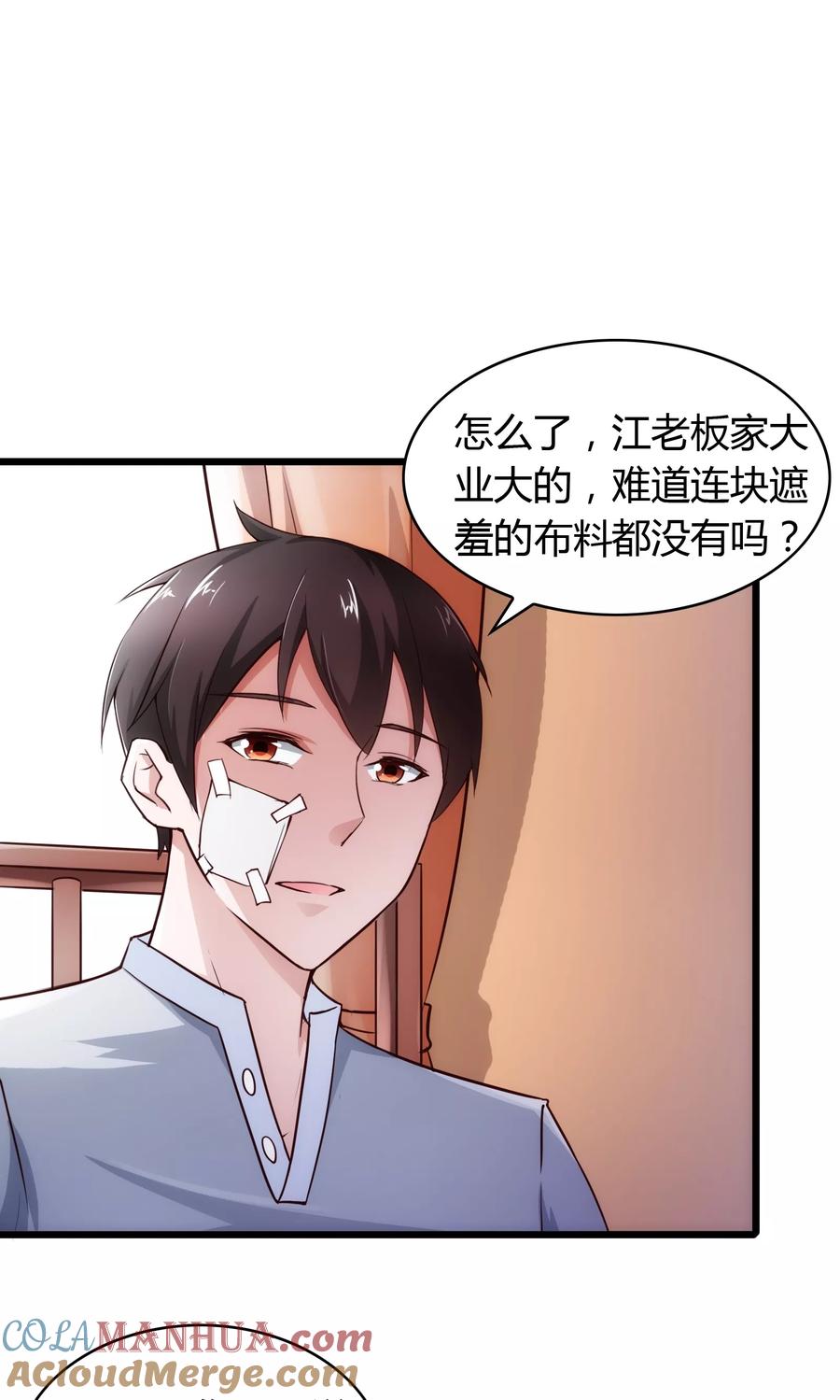 第19话-我的V信是外挂-二次元动漫 金橙动漫（第2张）