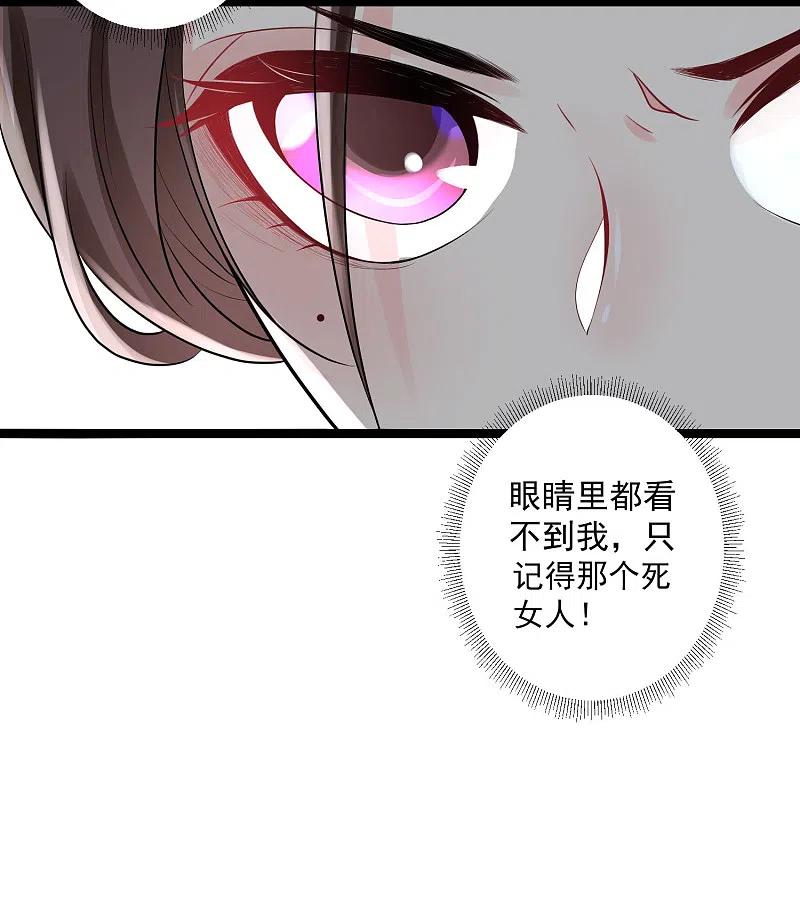 第19话换装入府-毒医嫡女-极漫文化（第16张）