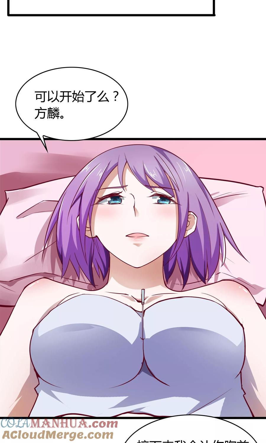 第19话-我的V信是外挂-二次元动漫 金橙动漫（第8张）