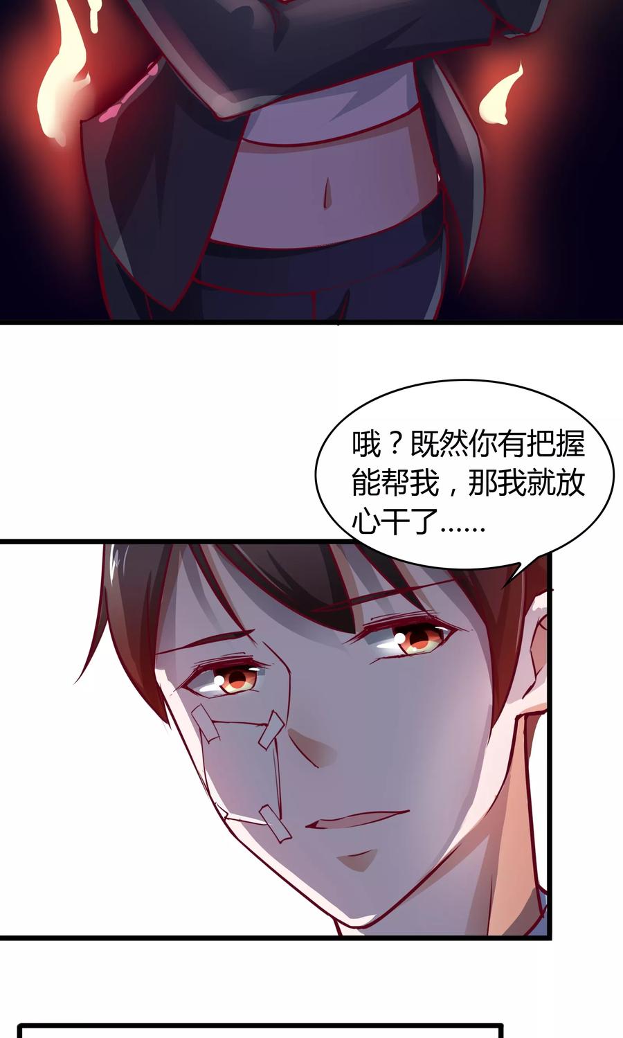 第19话-我的V信是外挂-二次元动漫 金橙动漫（第7张）
