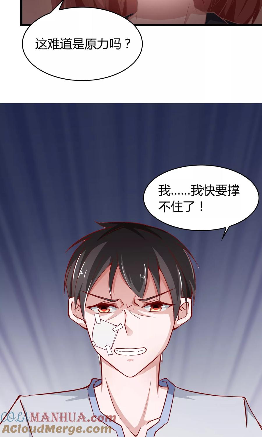 第19话-我的V信是外挂-二次元动漫 金橙动漫（第14张）