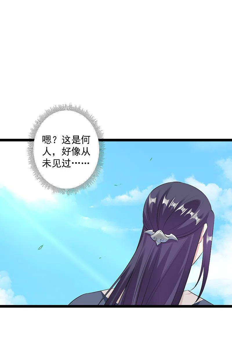 第19话换装入府-毒医嫡女-极漫文化（第18张）