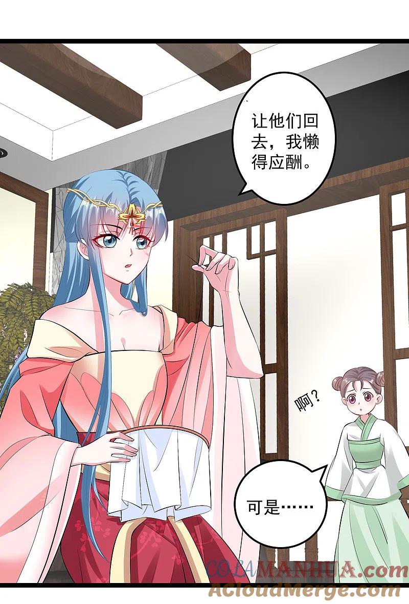 第19话换装入府-毒医嫡女-极漫文化（第9张）