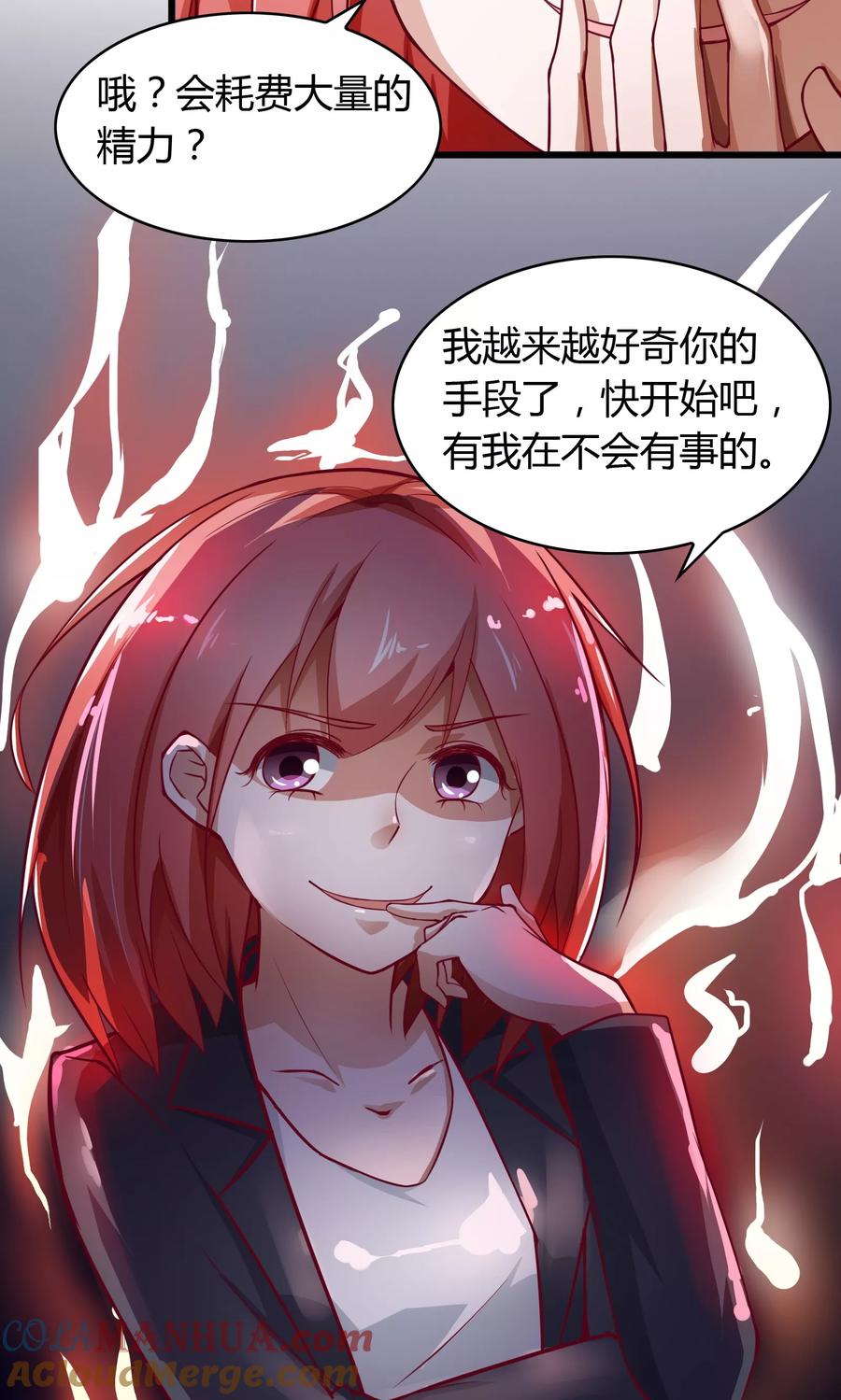 第19话-我的V信是外挂-二次元动漫 金橙动漫（第6张）