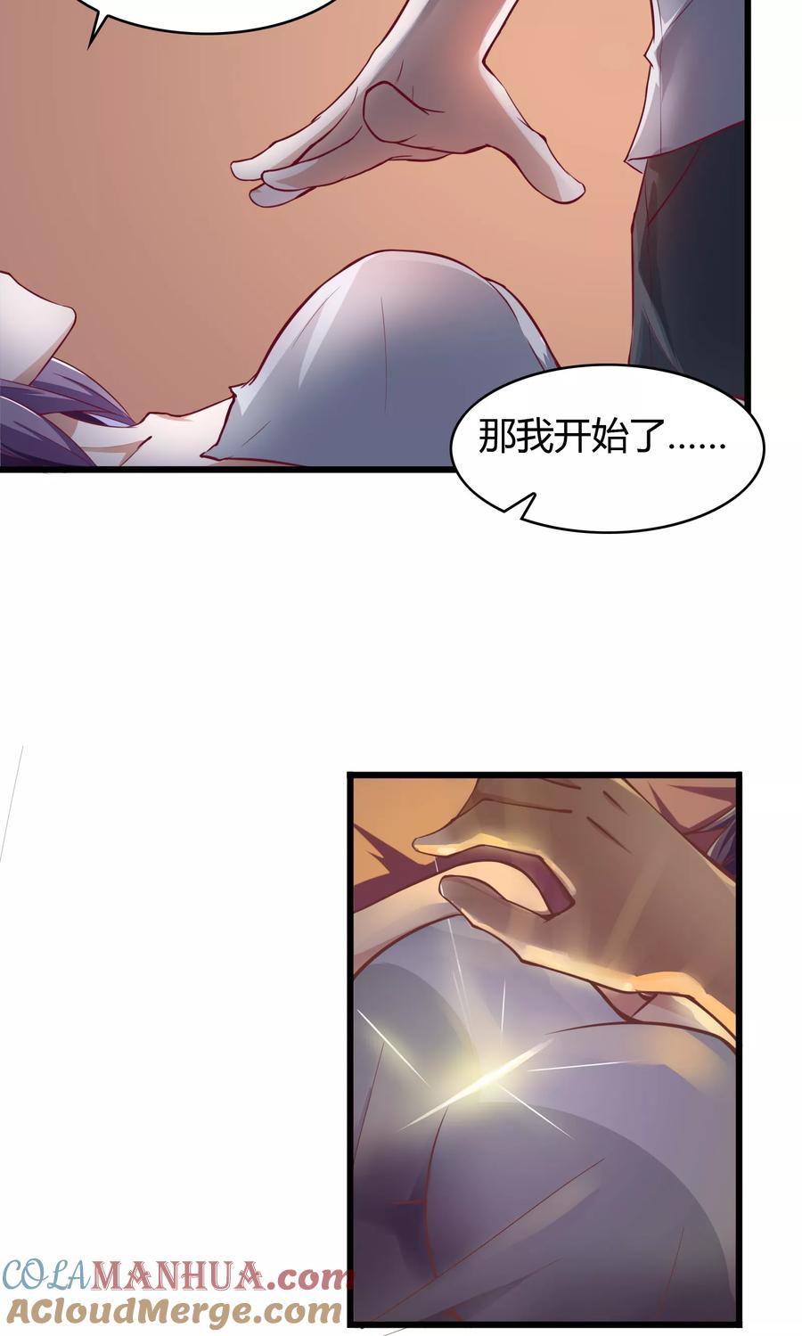 第19话-我的V信是外挂-二次元动漫 金橙动漫（第10张）