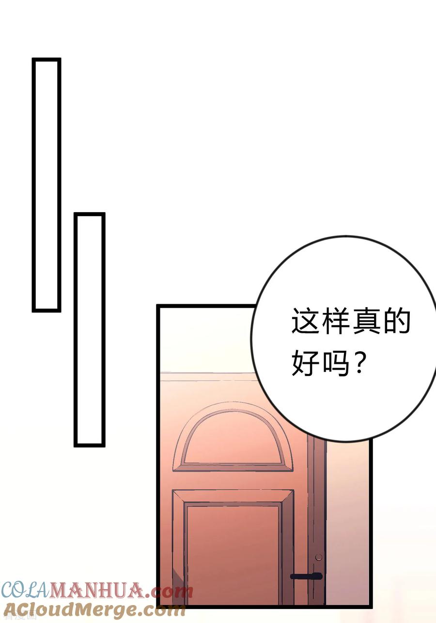第171话我愿意留下来-梦魇总裁的专属甜点-宇宙半公室（第7张）