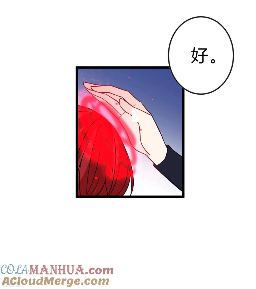 第171话我愿意留下来-梦魇总裁的专属甜点-宇宙半公室（第19张）