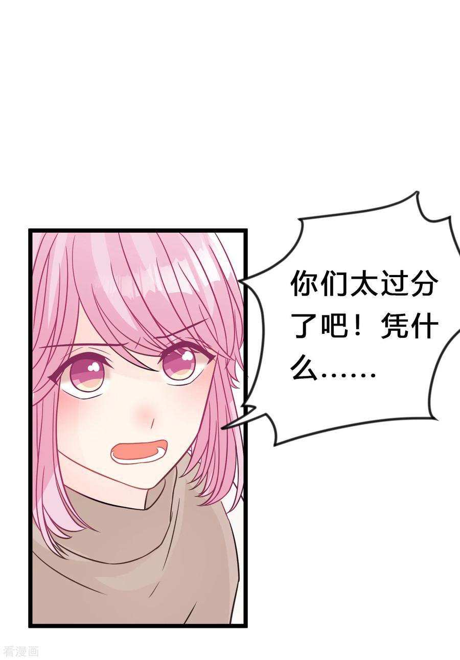 第171话我愿意留下来-梦魇总裁的专属甜点-宇宙半公室（第17张）