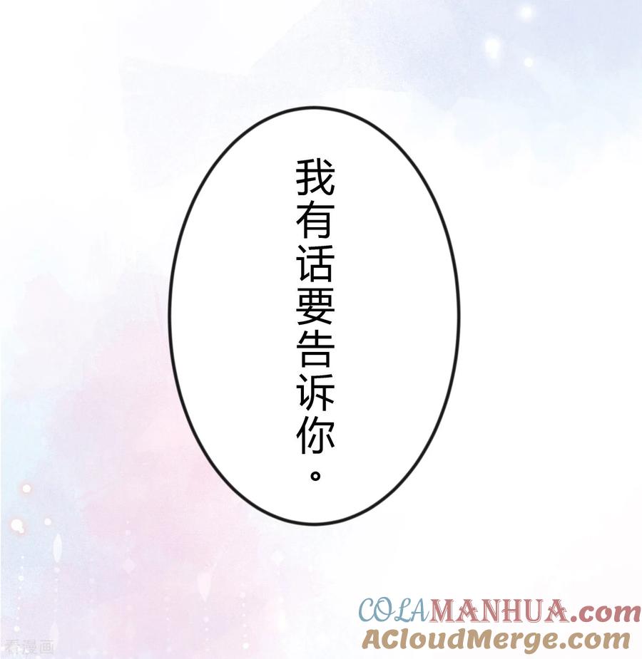 第171话我愿意留下来-梦魇总裁的专属甜点-宇宙半公室（第4张）