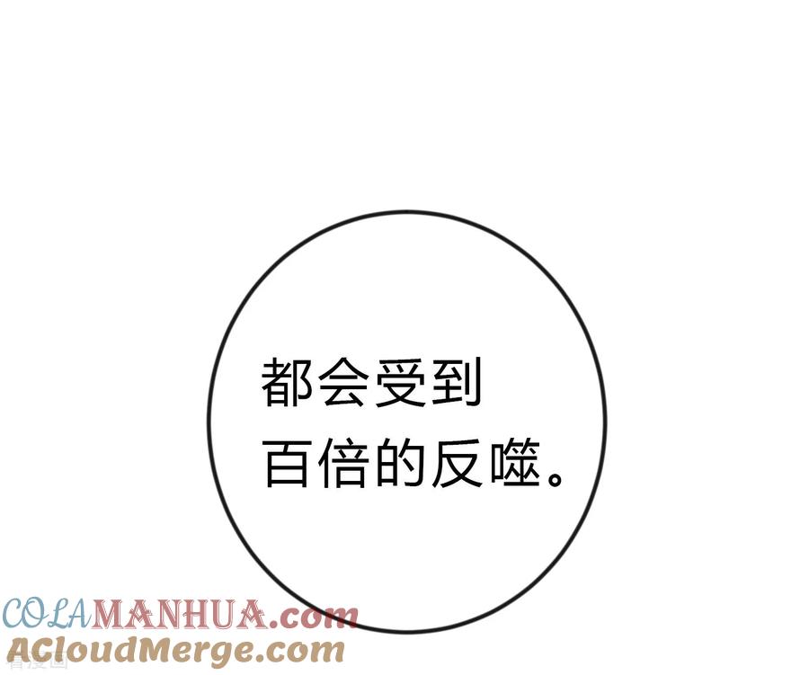 第171话我愿意留下来-梦魇总裁的专属甜点-宇宙半公室（第16张）