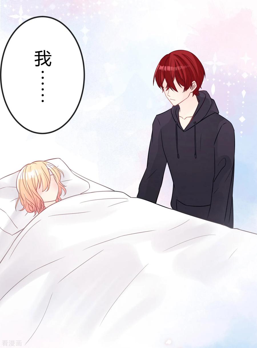 第171话我愿意留下来-梦魇总裁的专属甜点-宇宙半公室（第5张）