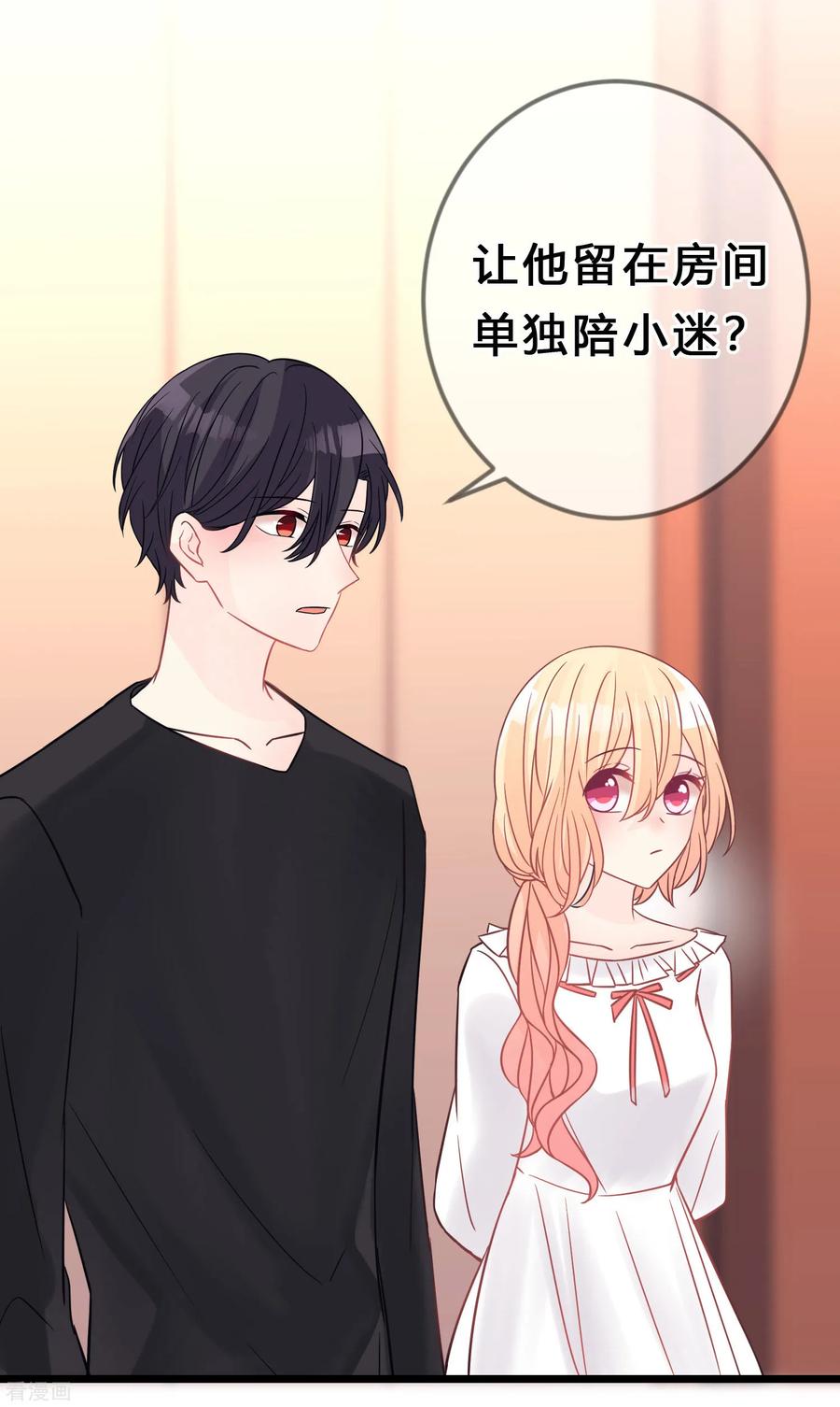 第171话我愿意留下来-梦魇总裁的专属甜点-宇宙半公室（第8张）