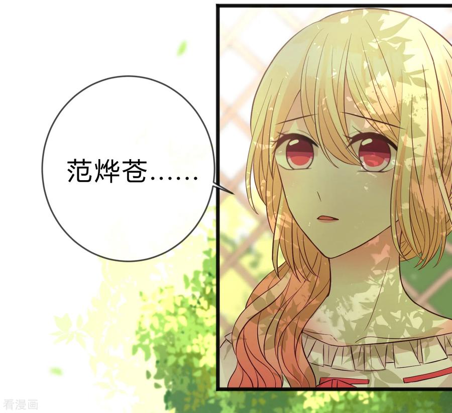第172话如果我能不那么喜欢你就好了-梦魇总裁的专属甜点-宇宙半公室（第5张）