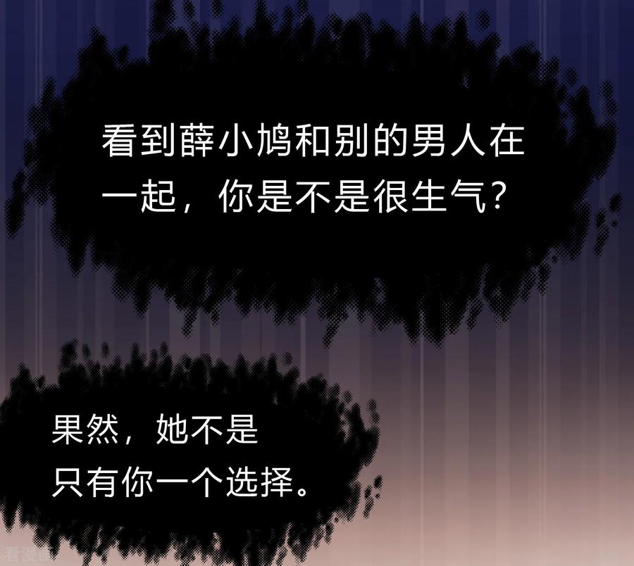 第173话渴望鲜血？-梦魇总裁的专属甜点-宇宙半公室（第6张）