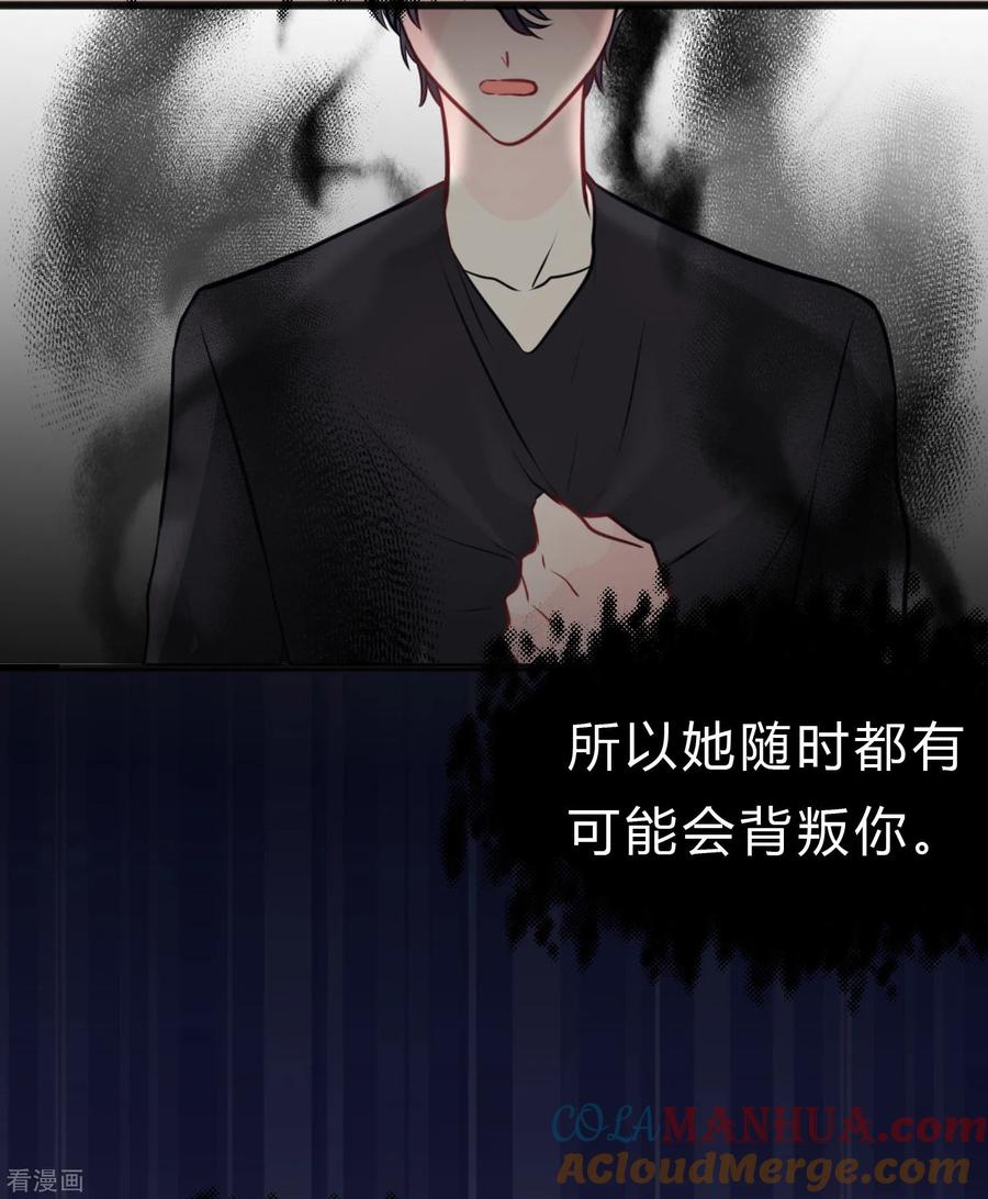 第173话渴望鲜血？-梦魇总裁的专属甜点-宇宙半公室（第7张）