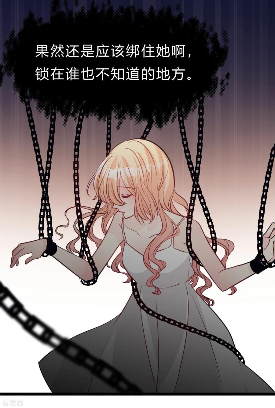 第173话渴望鲜血？-梦魇总裁的专属甜点-宇宙半公室（第8张）