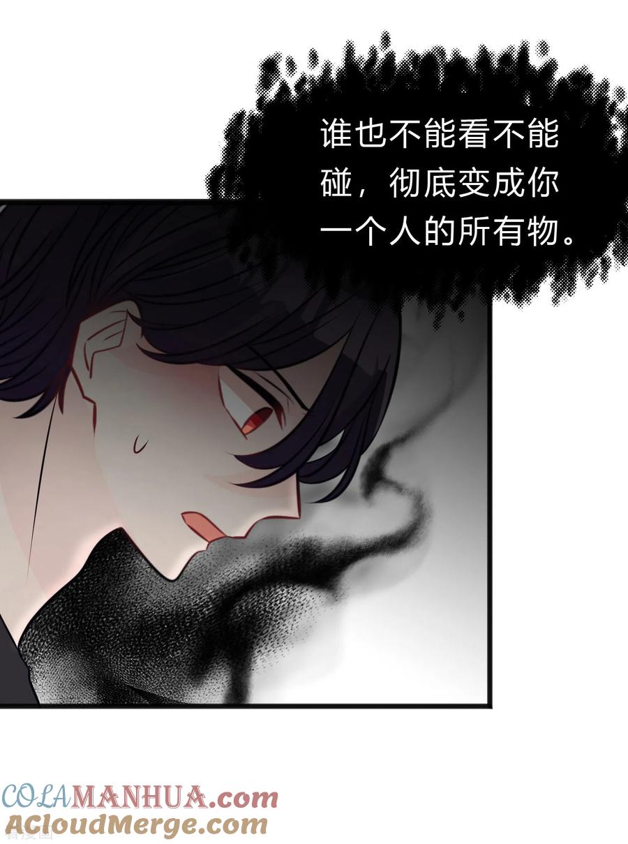 第173话渴望鲜血？-梦魇总裁的专属甜点-宇宙半公室（第9张）