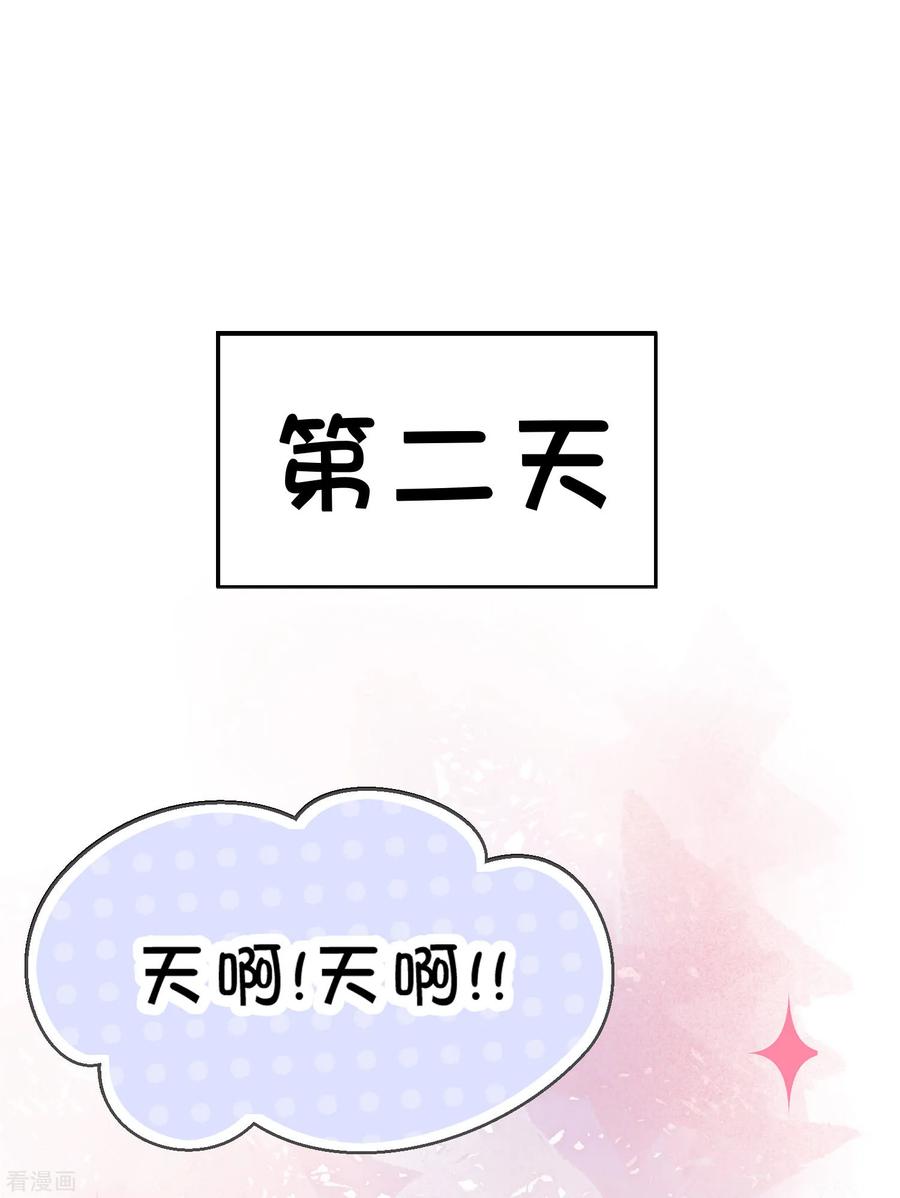 愚人节番外讨厌你-梦魇总裁的专属甜点-宇宙半公室（第6张）