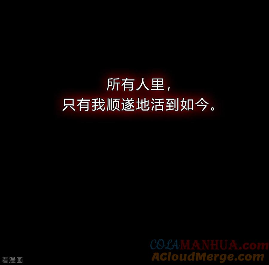 第174话让您满足是我的荣幸-梦魇总裁的专属甜点-宇宙半公室（第3张）