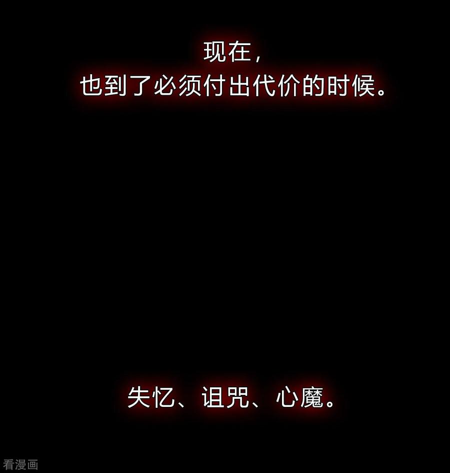 第174话让您满足是我的荣幸-梦魇总裁的专属甜点-宇宙半公室（第4张）