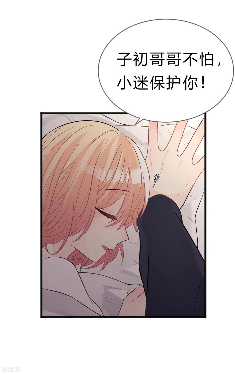 第175话我需要血-梦魇总裁的专属甜点-宇宙半公室（第12张）