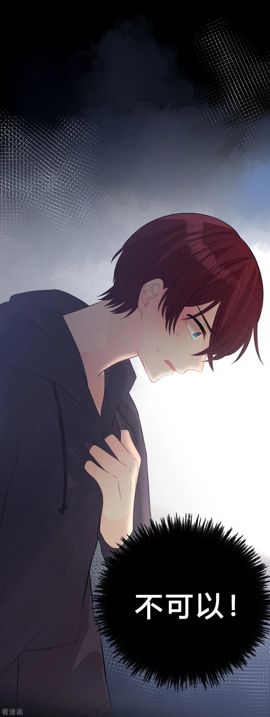 第175话我需要血-梦魇总裁的专属甜点-宇宙半公室（第15张）