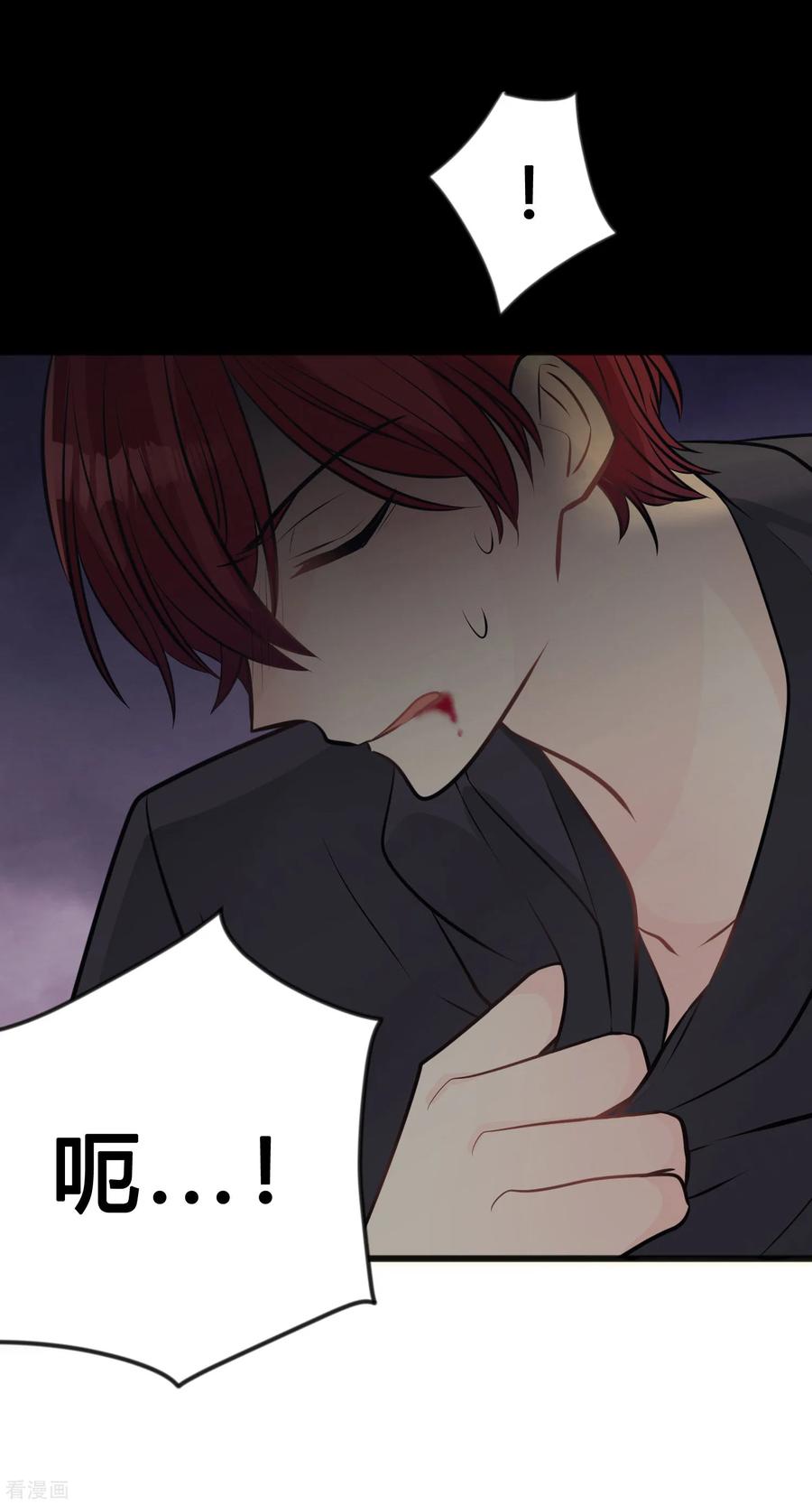 第175话我需要血-梦魇总裁的专属甜点-宇宙半公室（第21张）