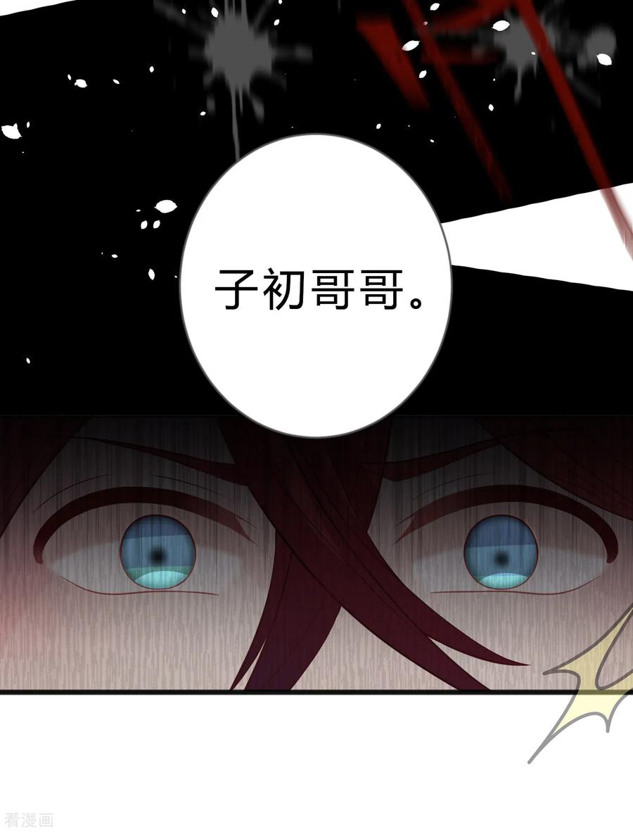 第175话我需要血-梦魇总裁的专属甜点-宇宙半公室（第11张）