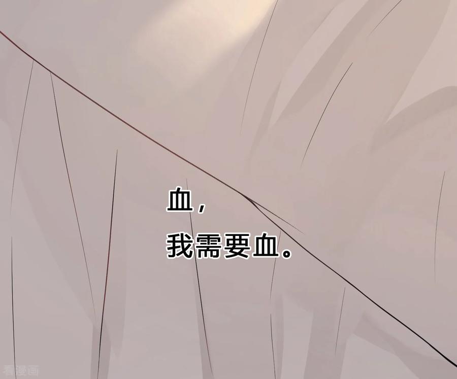 第175话我需要血-梦魇总裁的专属甜点-宇宙半公室（第6张）