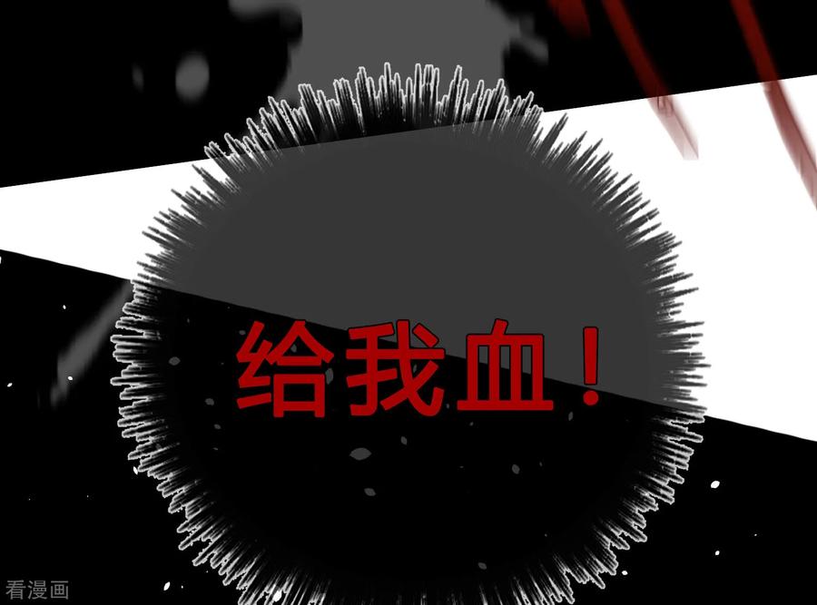 第175话我需要血-梦魇总裁的专属甜点-宇宙半公室（第9张）