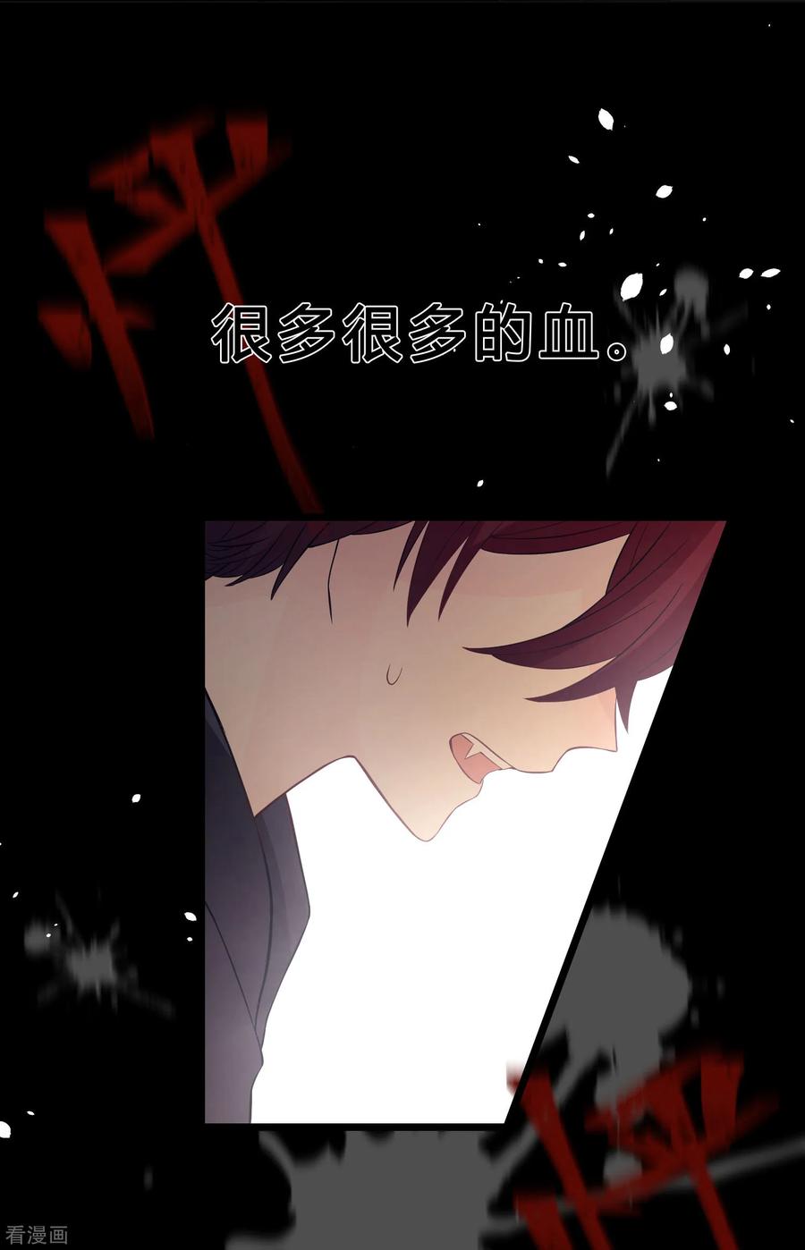 第175话我需要血-梦魇总裁的专属甜点-宇宙半公室（第8张）