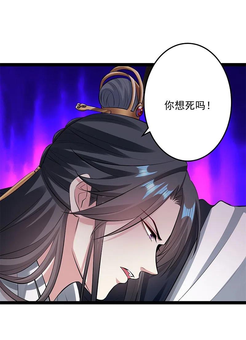 第20话在危险的边缘试探-毒医嫡女-极漫文化（第10张）