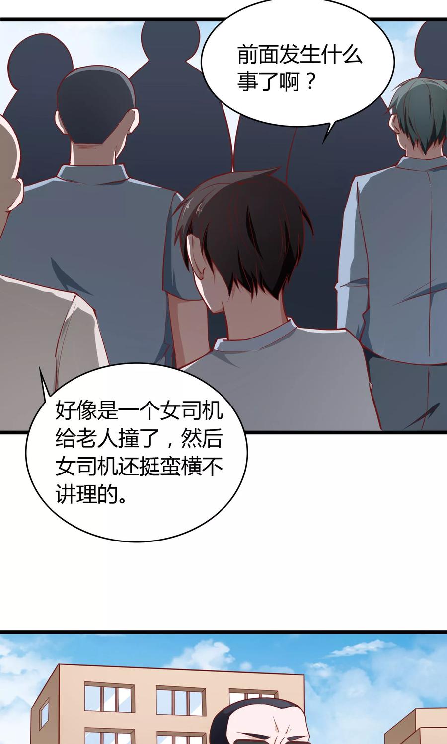 第20话-我的V信是外挂-二次元动漫 金橙动漫（第15张）