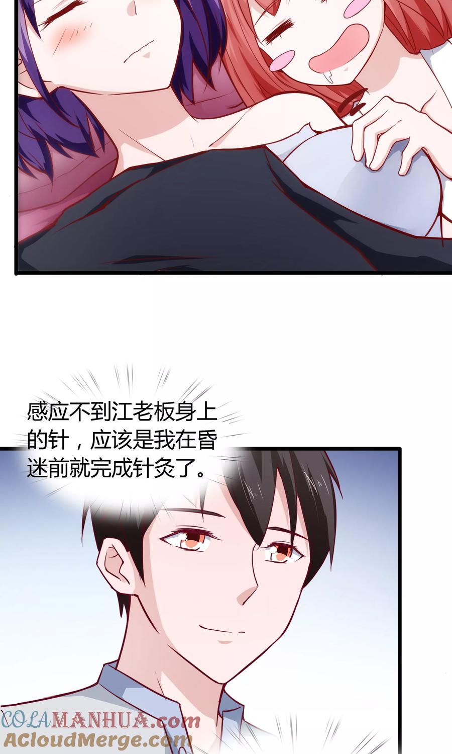 第20话-我的V信是外挂-二次元动漫 金橙动漫（第6张）