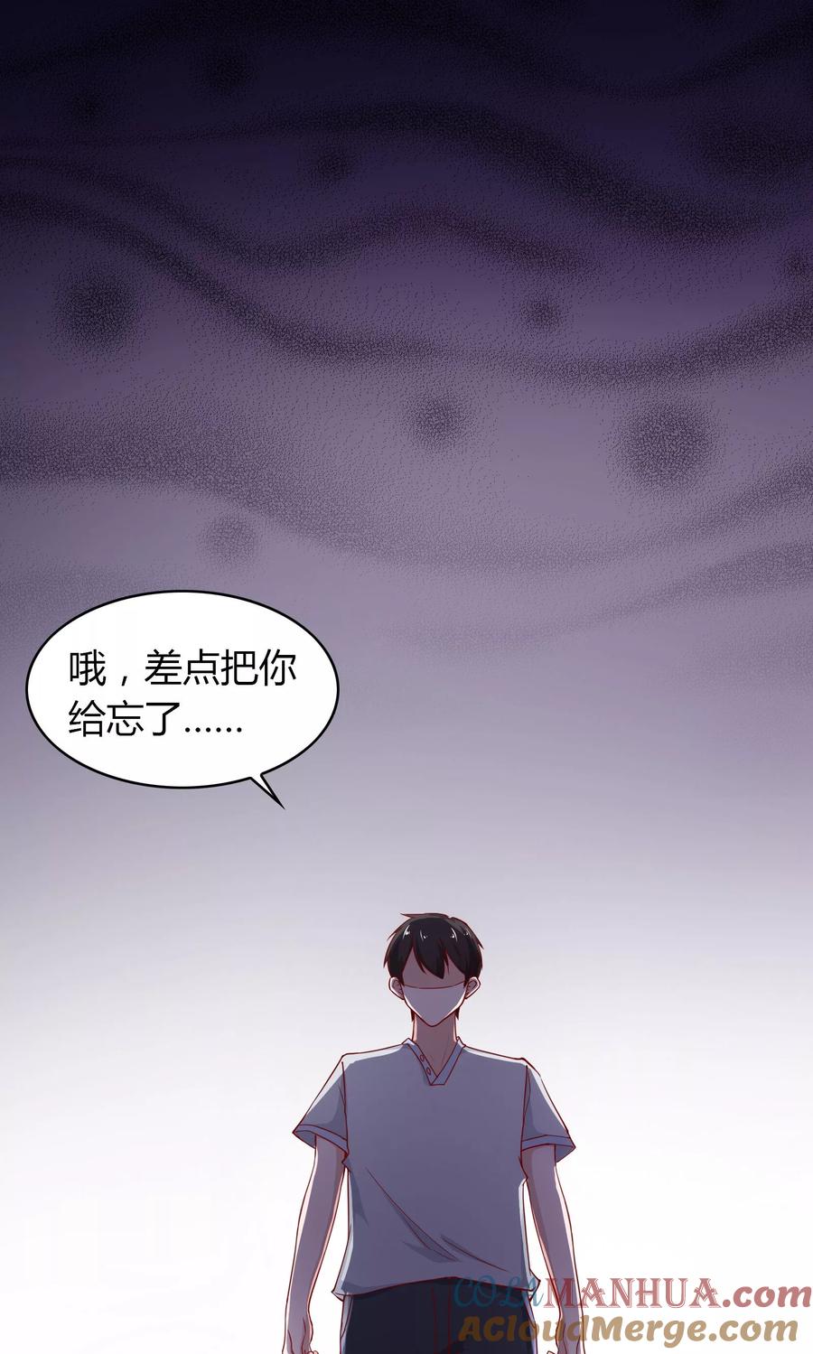 第20话-我的V信是外挂-二次元动漫 金橙动漫（第2张）