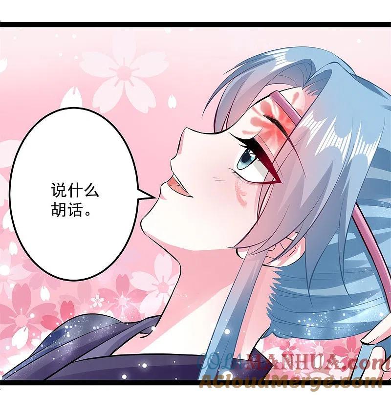 第20话在危险的边缘试探-毒医嫡女-极漫文化（第11张）