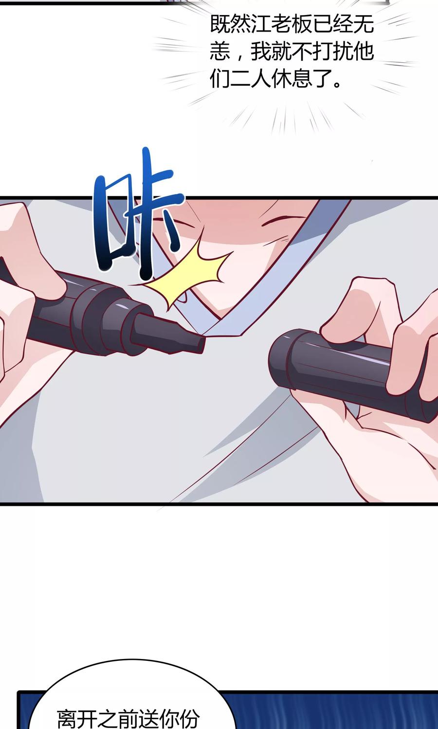 第20话-我的V信是外挂-二次元动漫 金橙动漫（第7张）